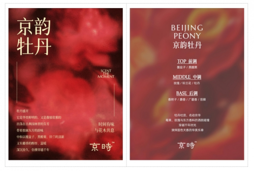 月夺冠国产新晋品牌崛起引关注OG真人平台京时护手霜上线首(图3)