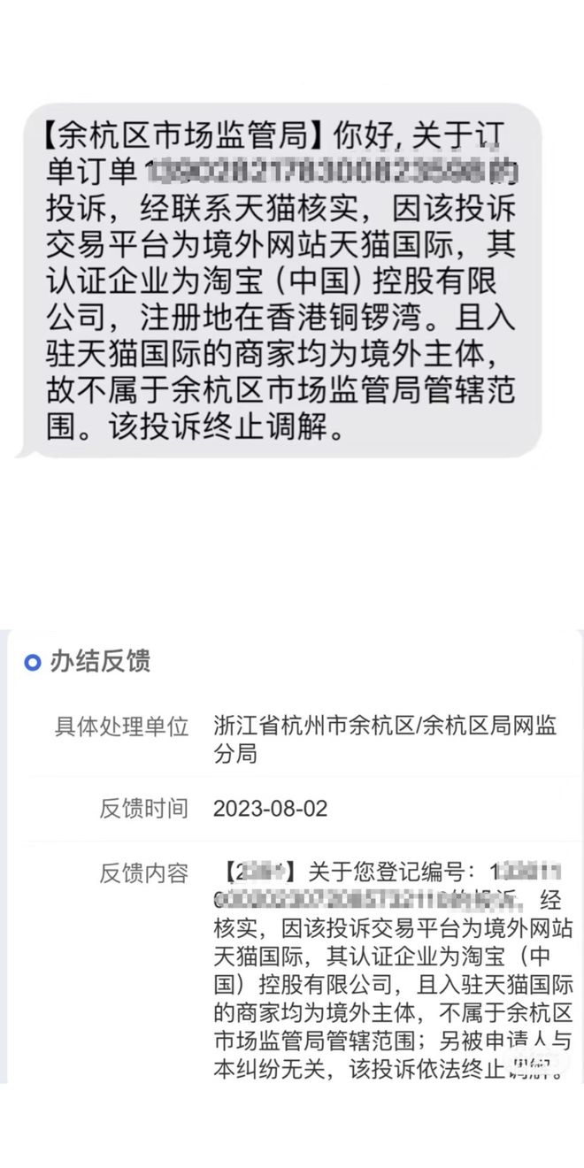 际陷入维权风波！OG真人天猫国(图3)