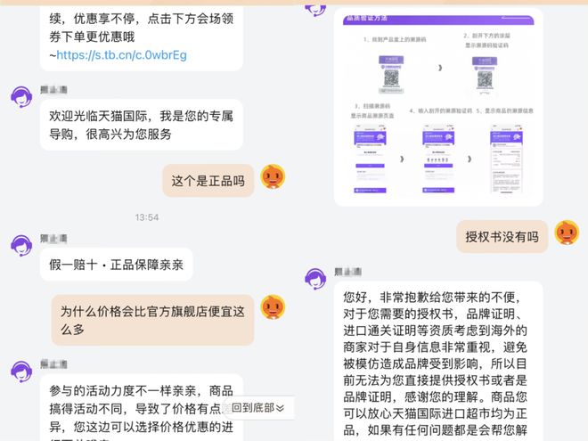 际陷入维权风波！OG真人天猫国(图4)