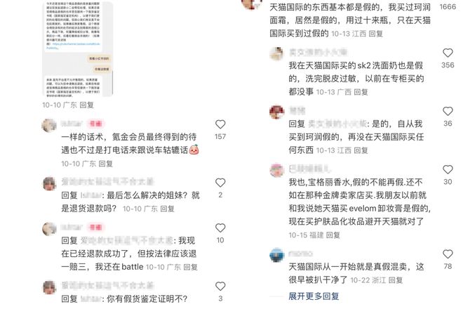 际陷入维权风波！OG真人天猫国(图5)