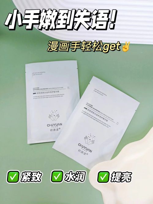 分享精致女孩最爱的五款护手霜OG真人平台护手霜推荐第一名(图7)