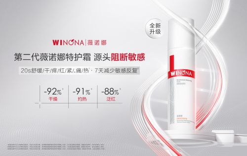 ：修护敏感肌肤重塑健康屏障OG真人第二代薇诺娜特护霜(图4)