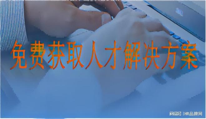 猎头公司前十名（实力大公开）OG真人揭秘！2025北京