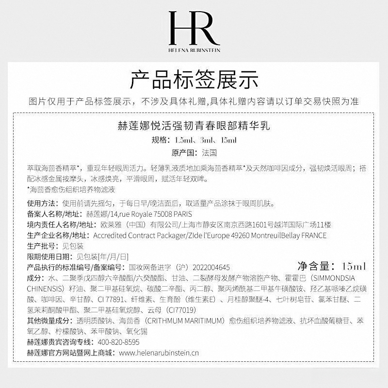 的选择指南：品牌解析与使用体验OG真人游戏可丽金与赫莲娜眼霜(图2)