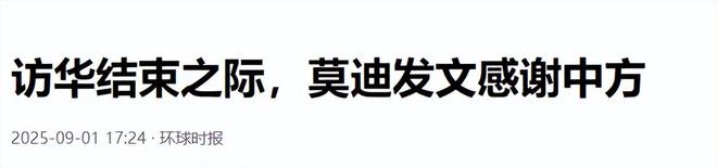 度得到真正的实惠莫迪发文感谢中国OG真人全员赞成天津宣言通过印(图6)